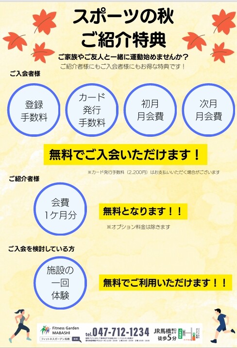 紹介Cp25秋_.jpeg