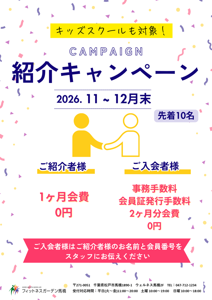 2026年11月紹介CP.png
